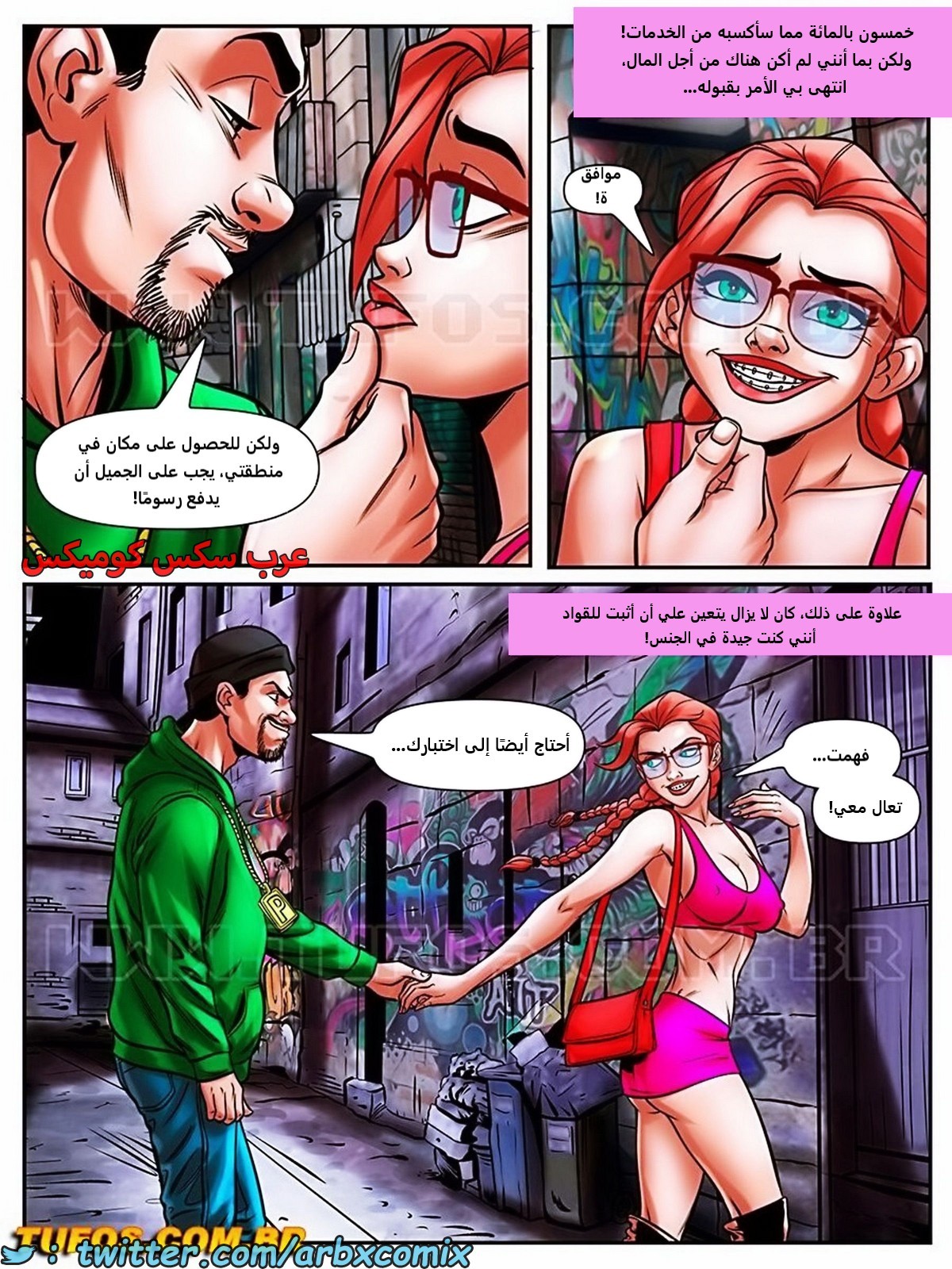 2114 المهووسة الشبقة الجزء 8 - عاهرة لليلة واحدة