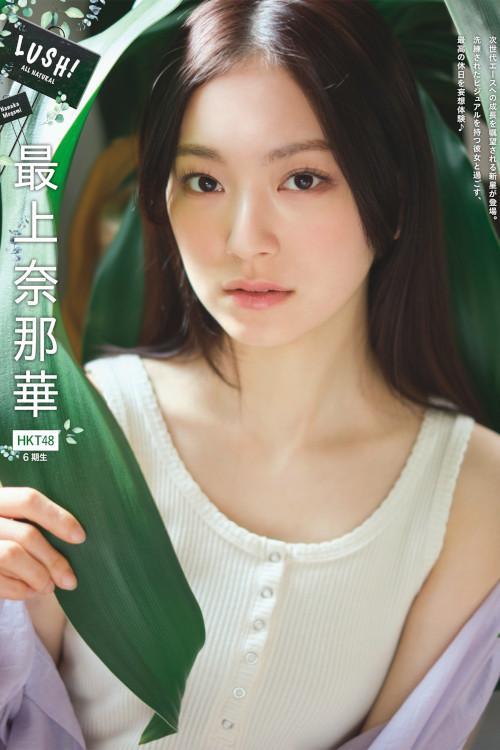 Nanaka Mogami 最上奈那華, Platinum Flash 2023.02 Vol.21