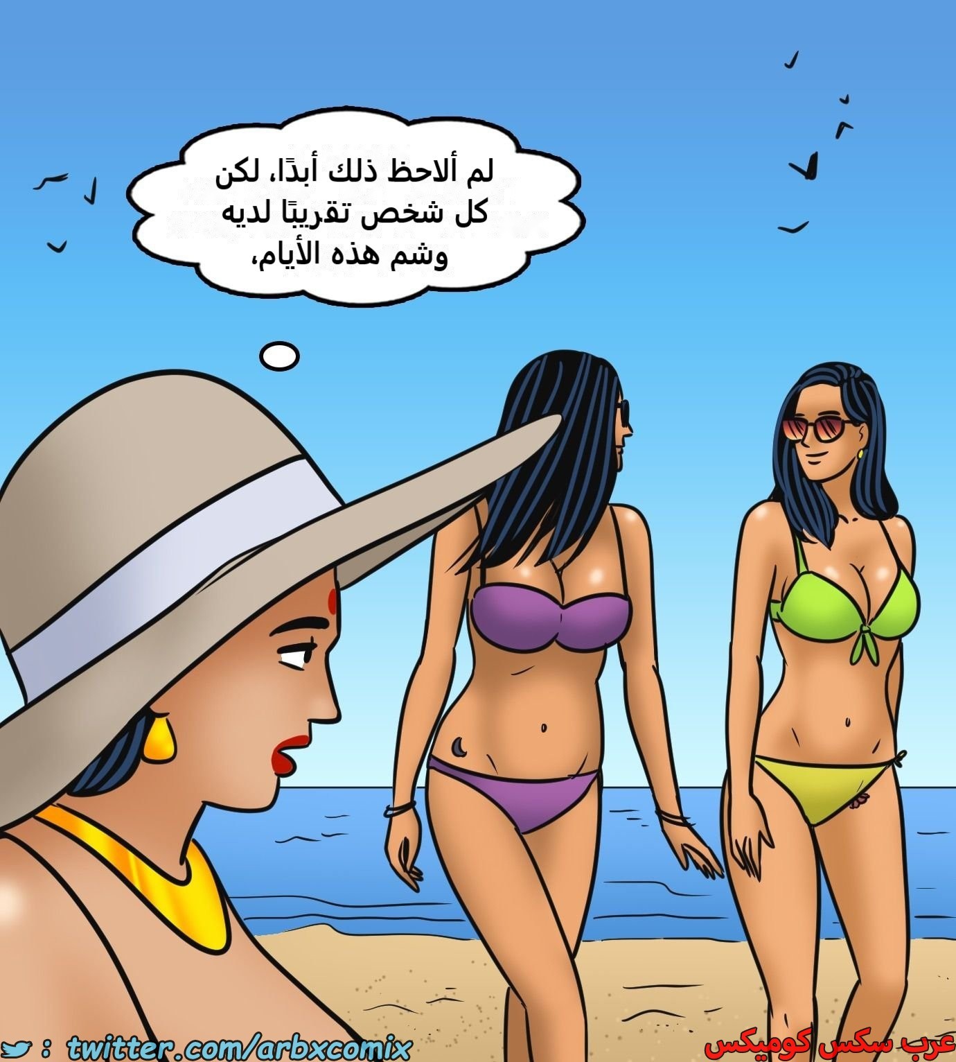 2440 فيلاما الجزء 122