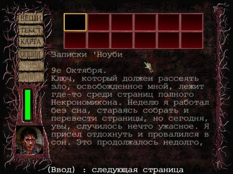 Игры людей читать. Злом игра он как.