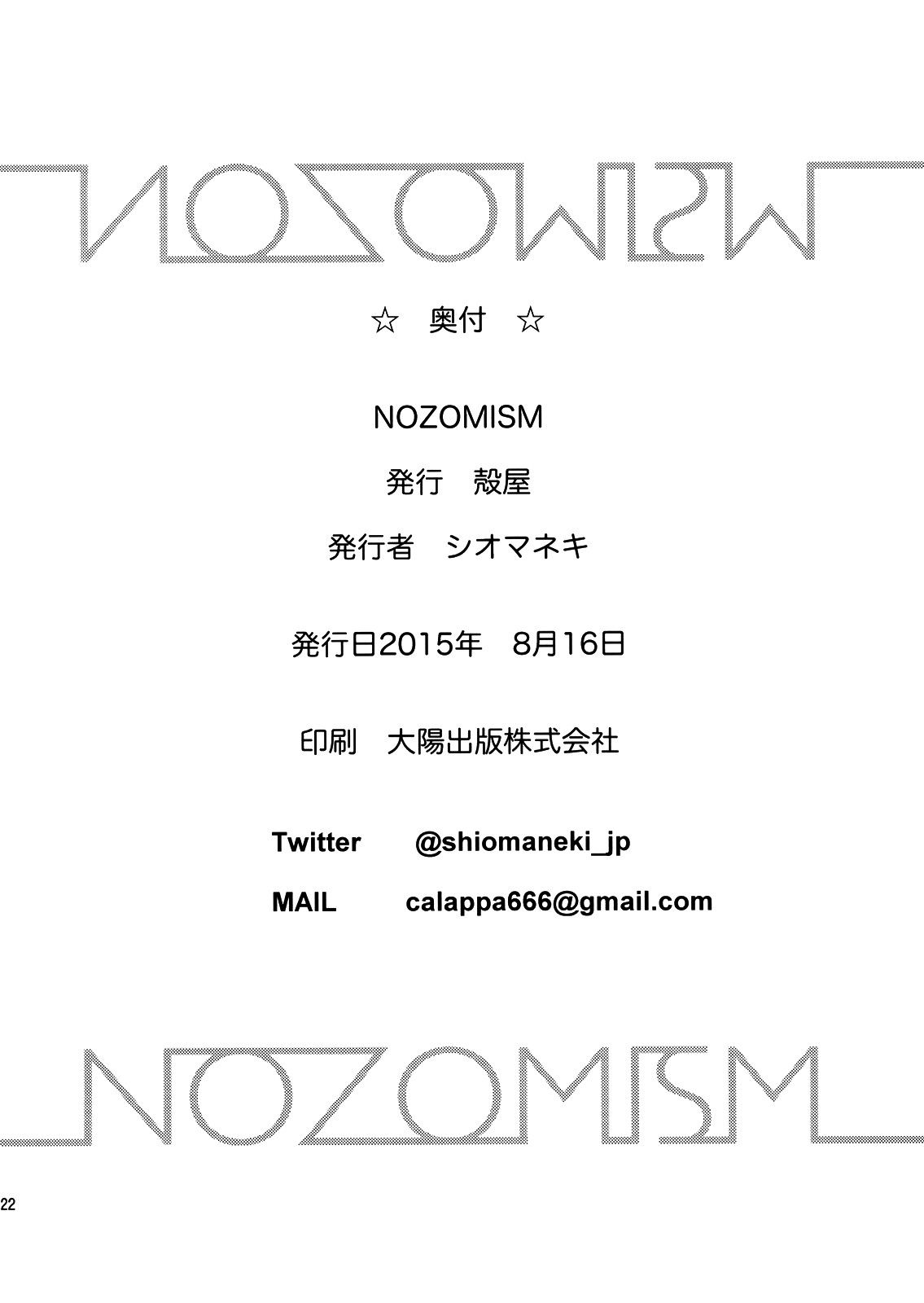 NOZOMISM - 21