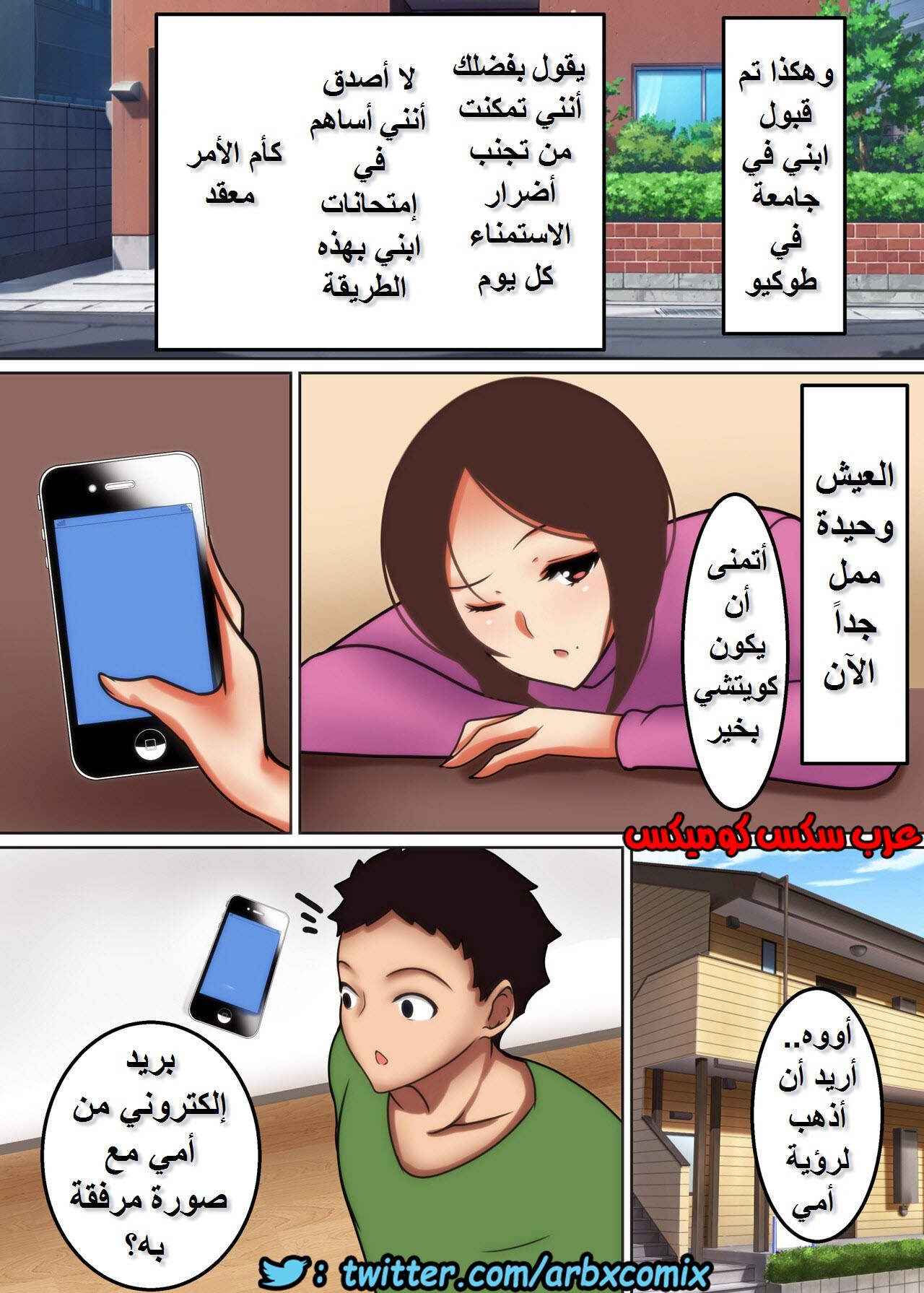 1002 السر الكبير بين الام وابنها الجزء الثاني اصبحت امراة ابني الوحيدة