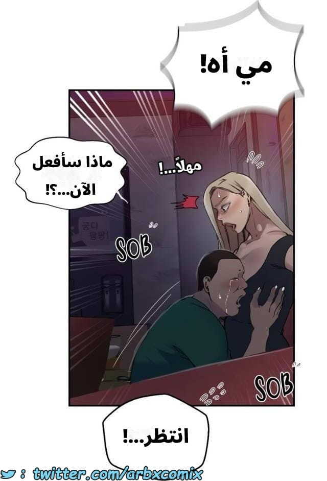 2541 صف سري الجزء 269
