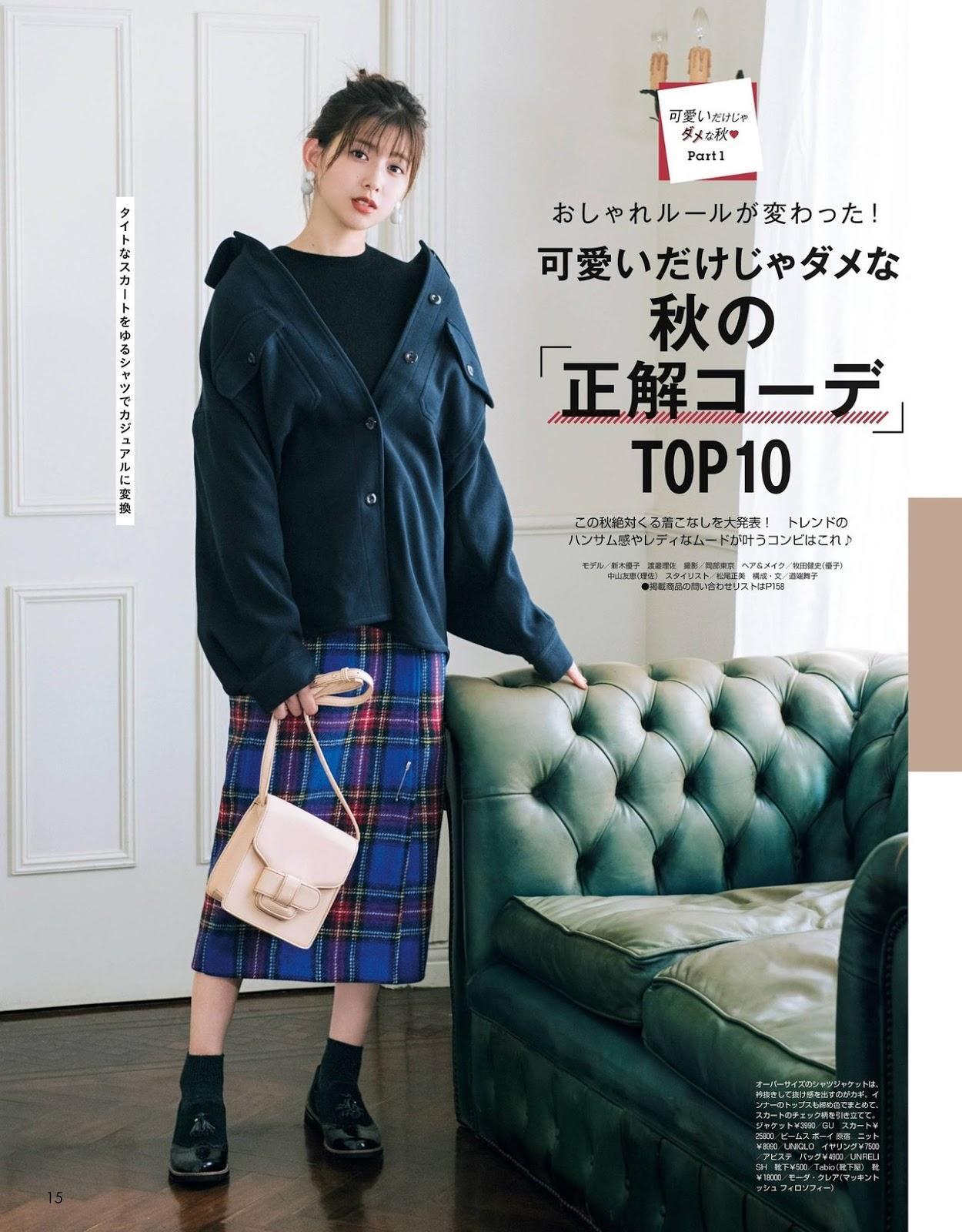 Risa Watanabe 渡邉理佐, Non-no Magazine 2019.11(4)