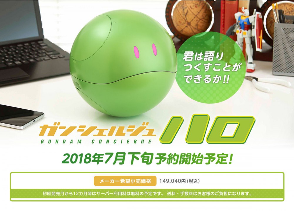 Gundam - Concierge Haro Object () 48O2xjET_o