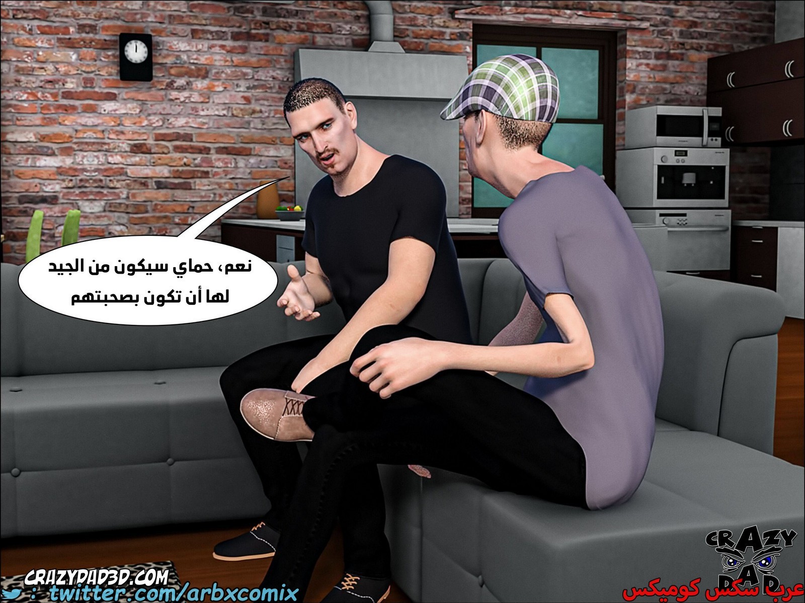 2079 أم بالتبني - الجزء 17