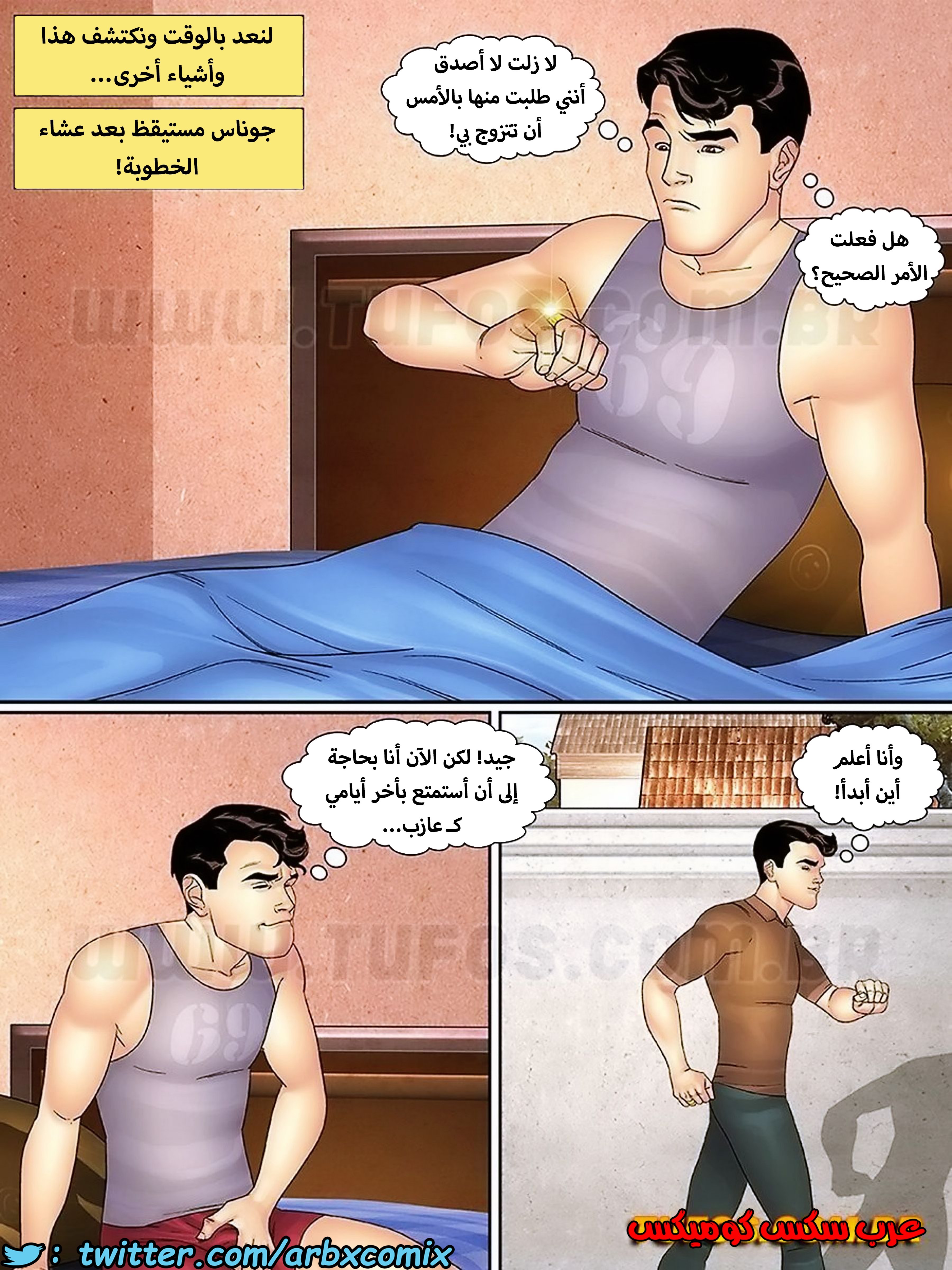 1082 خالتي وبنات خالتي الجزء 40