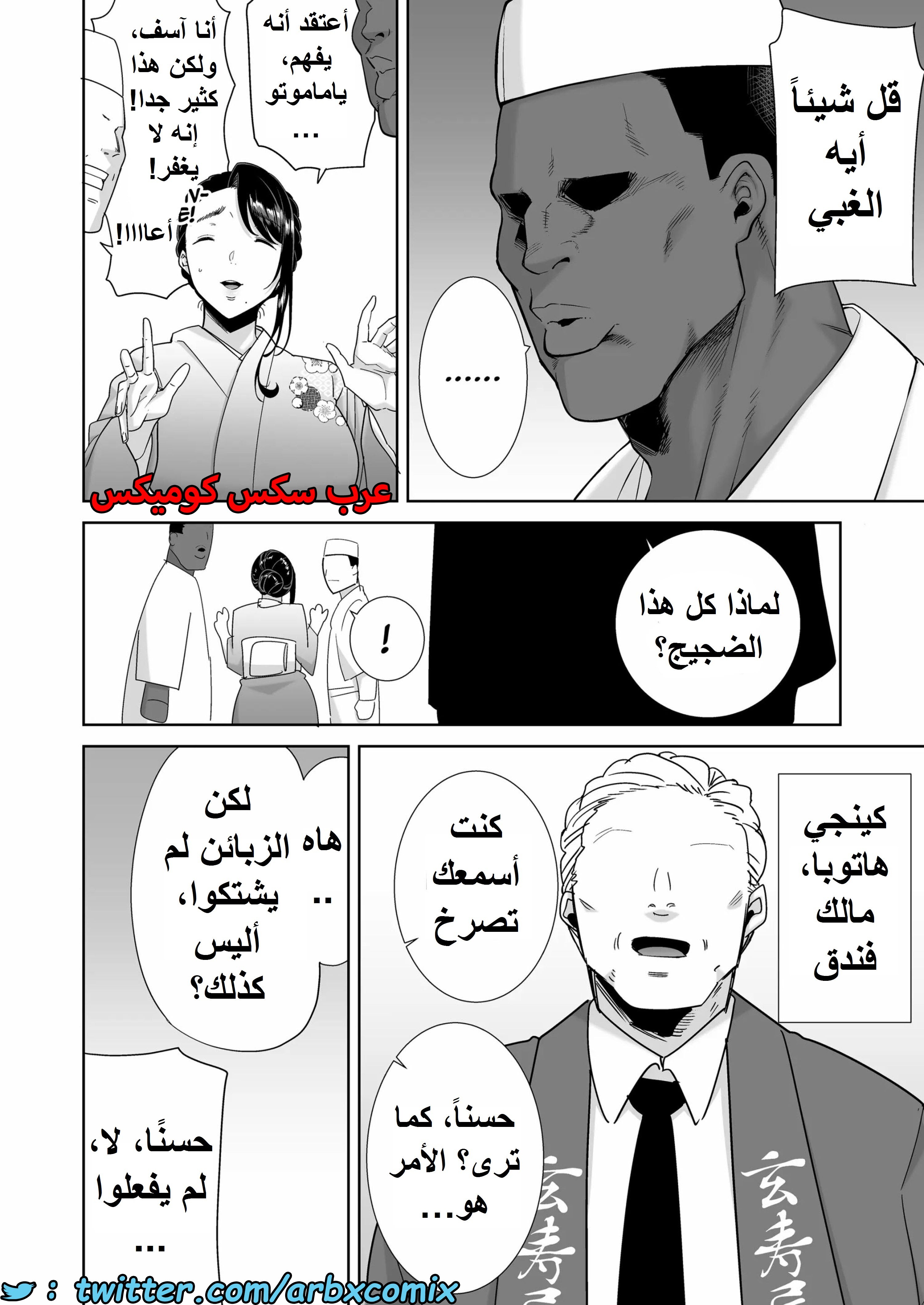 1583 كيف تسرق ربة منزل يابانية الجزء 4