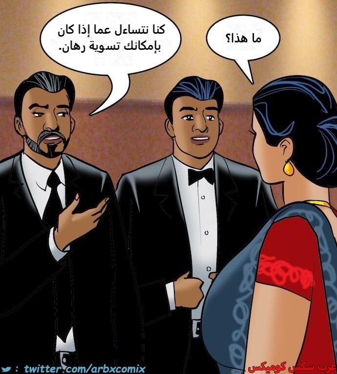 2405 فيلاما الجزء 88