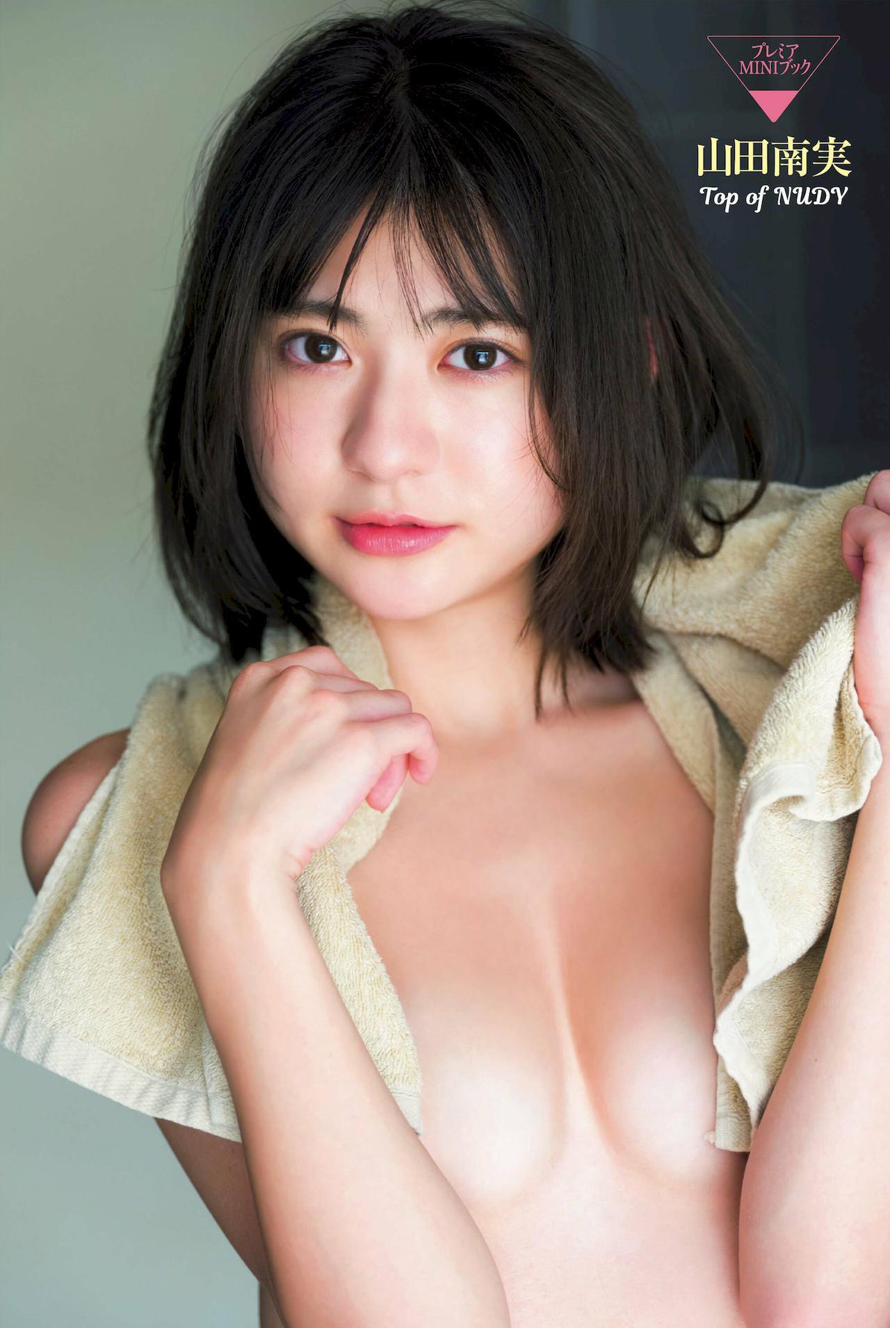 Minami Yamada 山田南実, FRIDAY 2022.11.25 (フライデー 2022年11月25日号)(4)