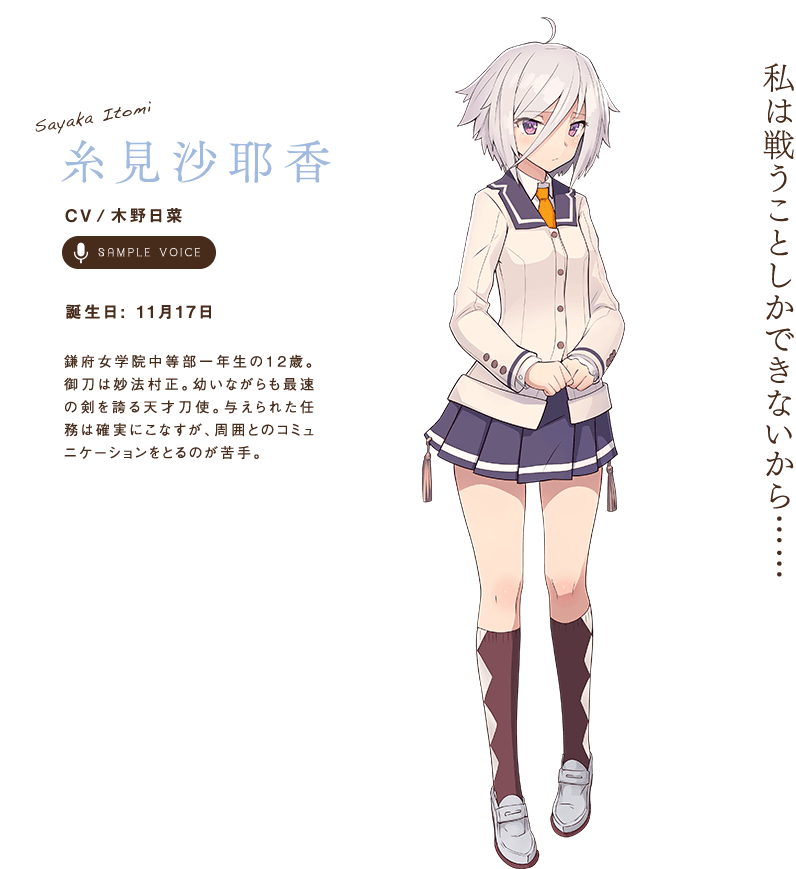 Toji no Miko - Kizamishi Issen no Tomoshibi