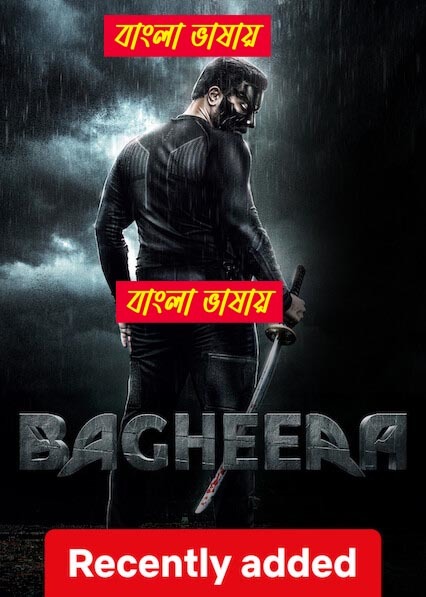 Bagheera 2024 Bengali Dubbed Movie 720p WEBRip 1Click Download