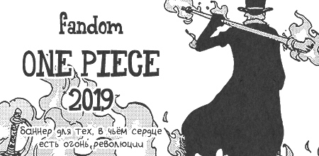 fandom one piece 2019