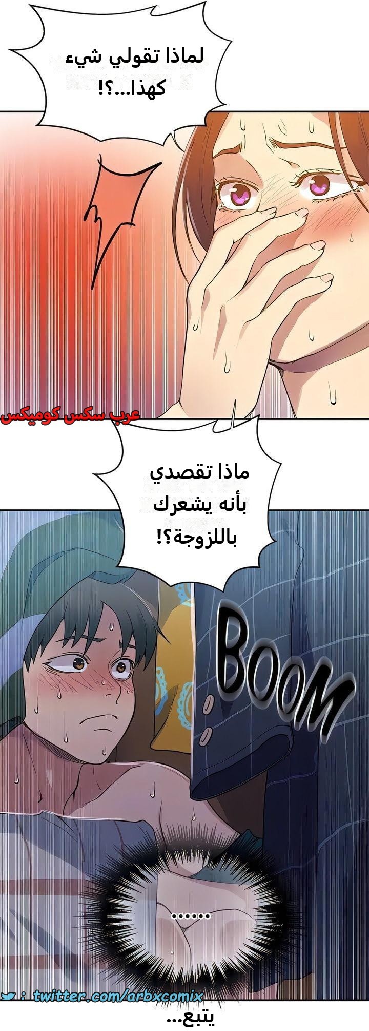 2298 صف سري الجزء 208