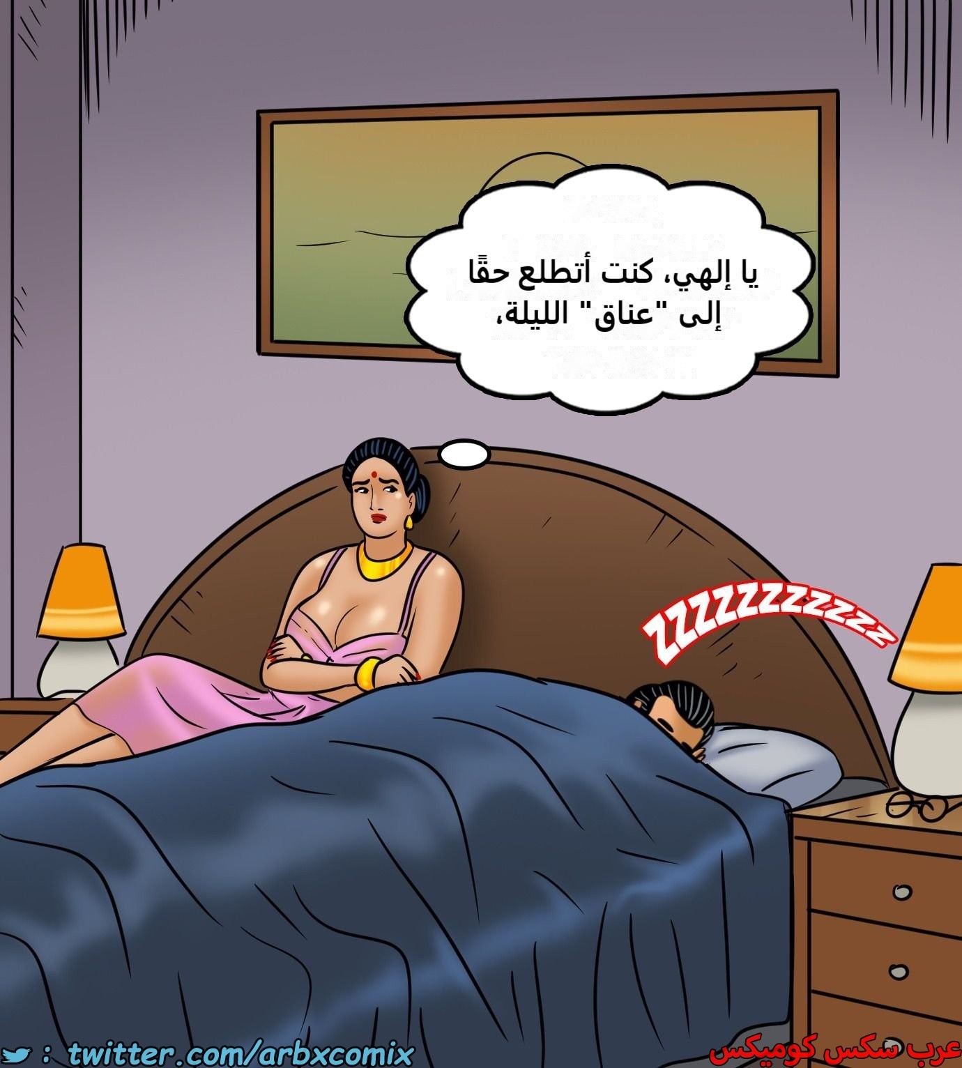 2430 فيلاما الجزء 112