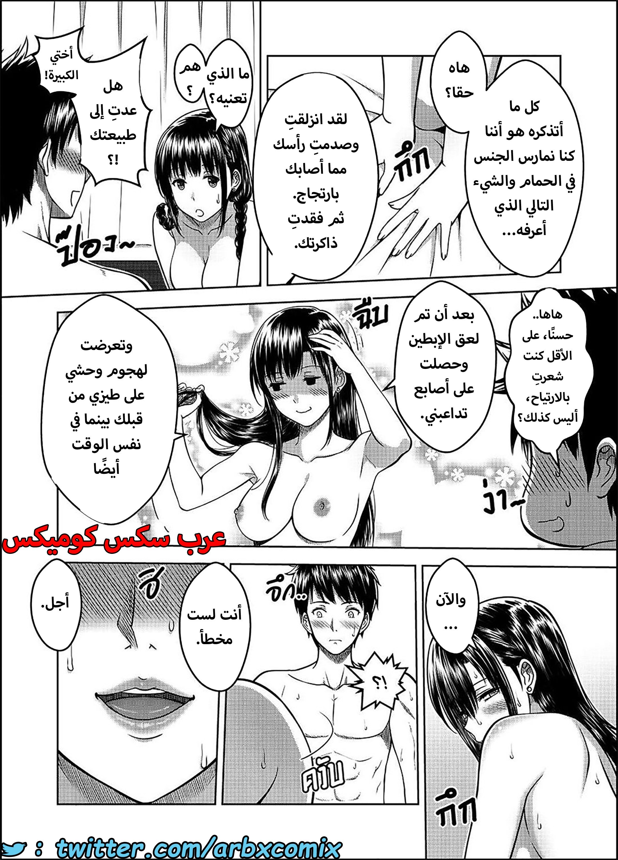 1587 أختي الجزء 2