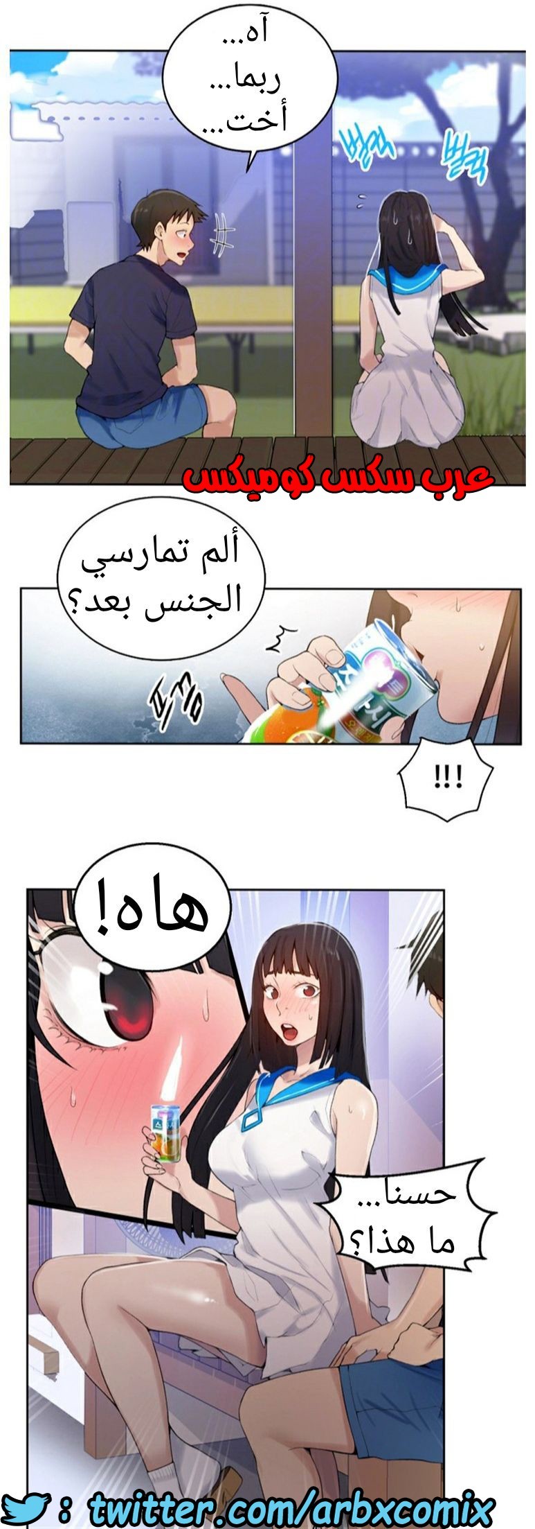878 صف سري الجزء 17