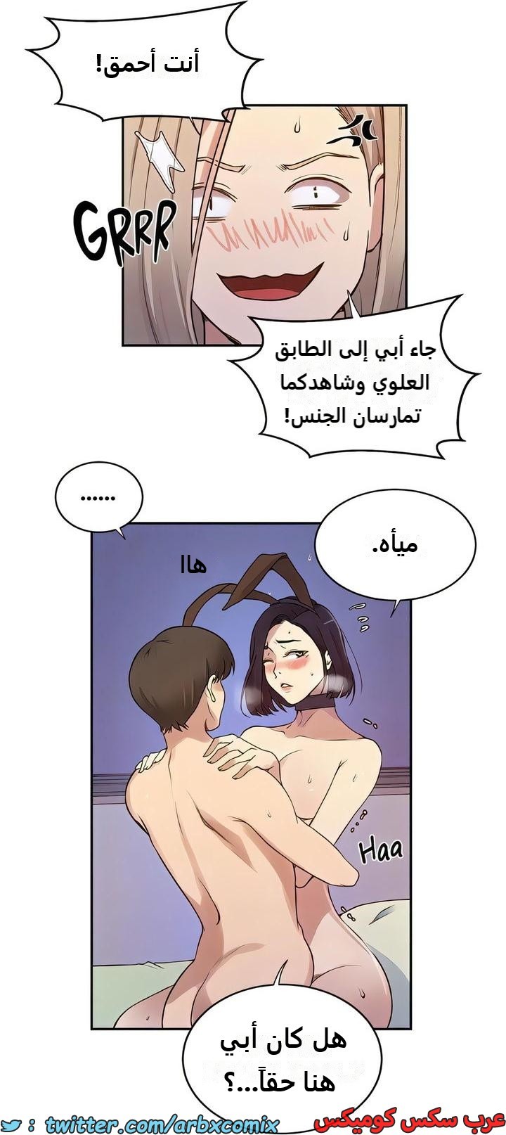 2306 صف سري الجزء 212