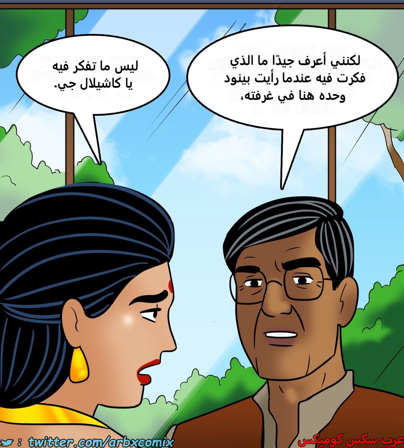 2429 فيلاما الجزء 111