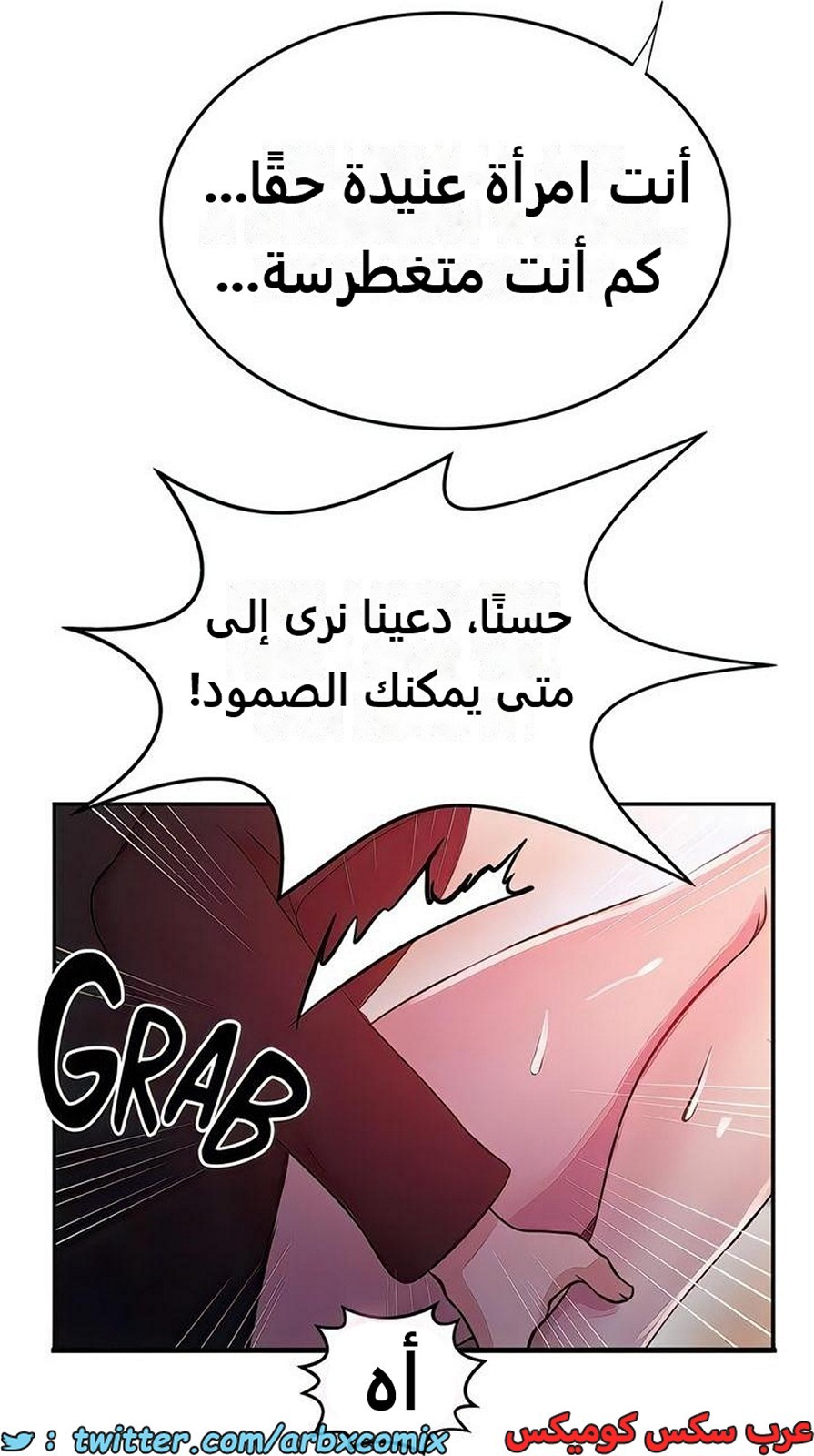2280 صف سري الجزء 199