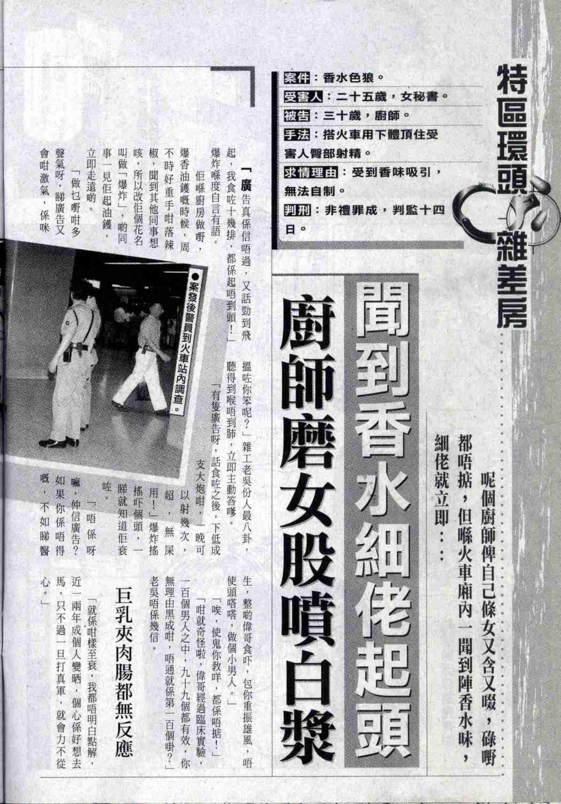港模人体 Vol. 360 经典香港成人杂志《龙虎豹》(102)