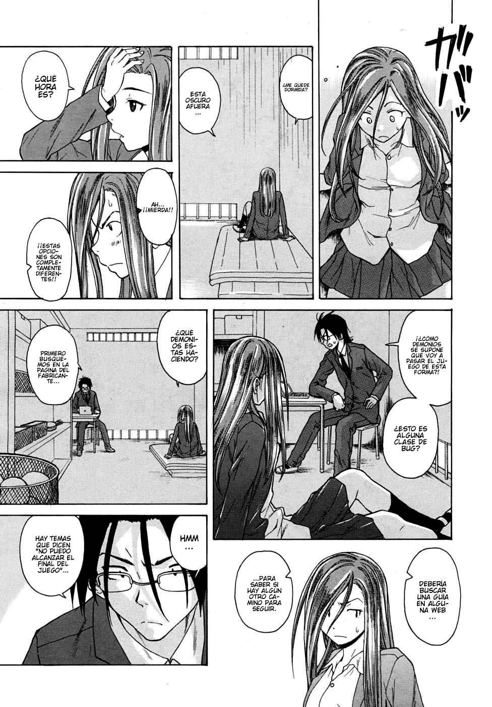 Sensei wo Mitekudasai Chapter-3 - 7