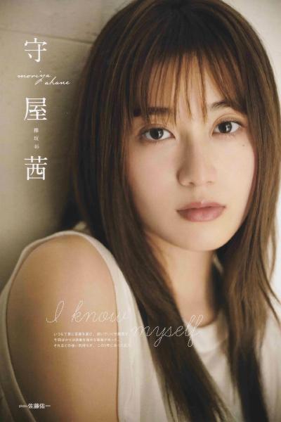 Akane Moriya 守屋茜, B.L.T. 2020.10 (ビー・エル・ティー 2020年10月号)