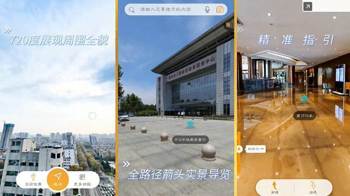 VR实景导航——开启3D可视化实景导航新体验