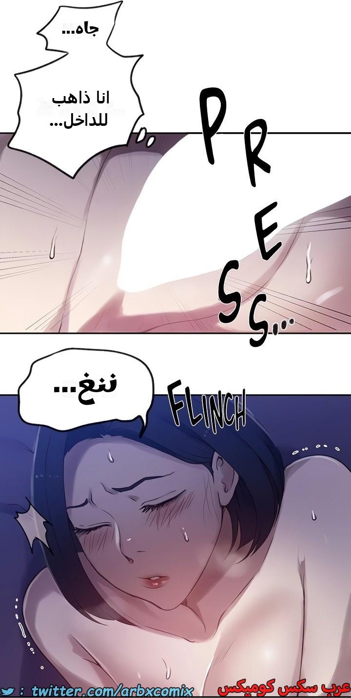 2355 صف سري الجزء 246