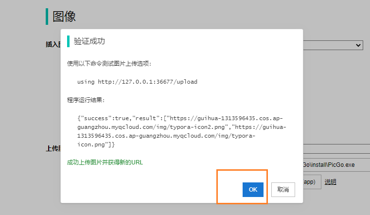 image-20230324203614134