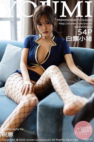 [YOUMI尤蜜荟] Vol.445 白露小猪