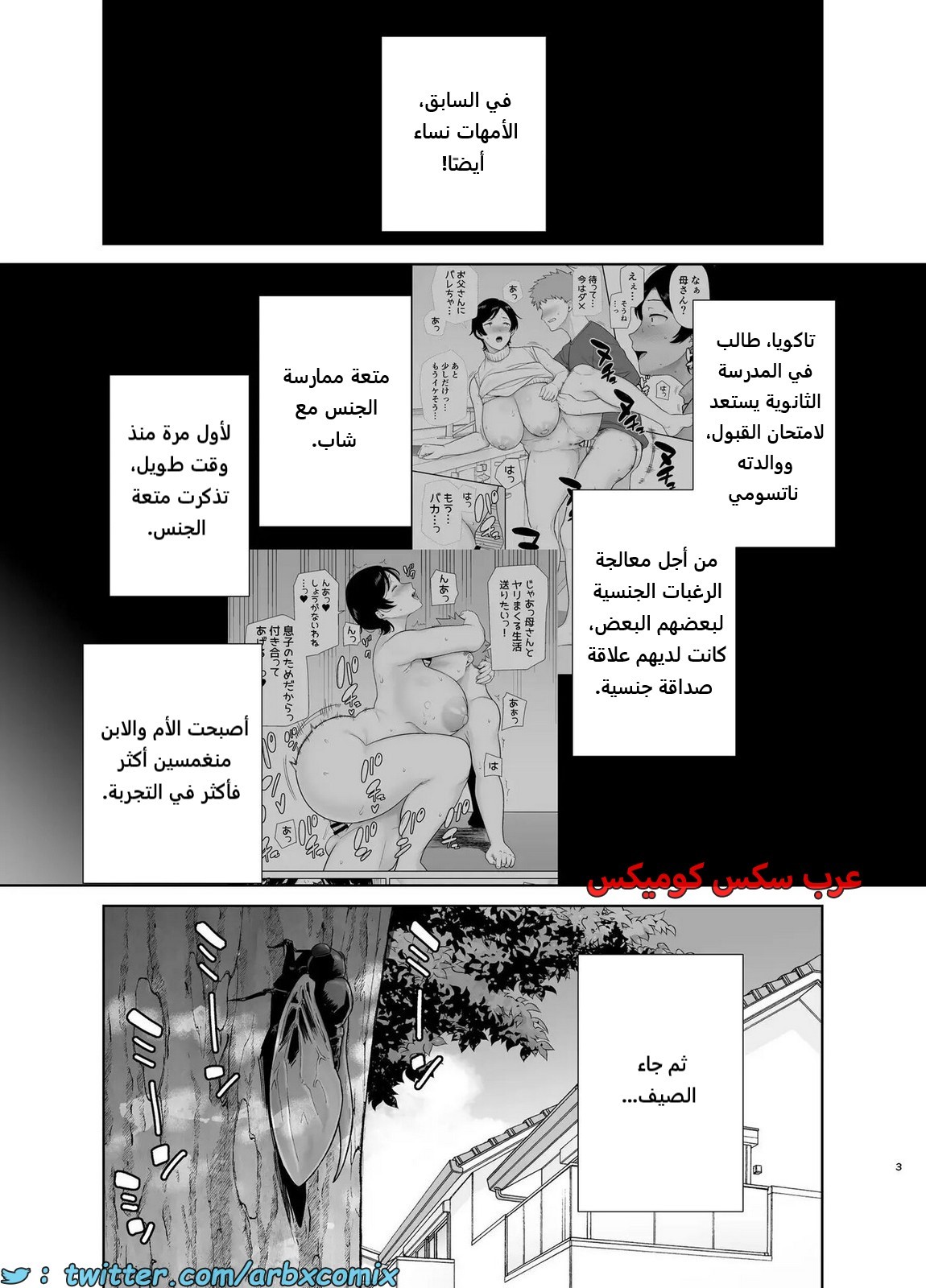 2176 الأمهات نساء أيضاً الجزء 3
