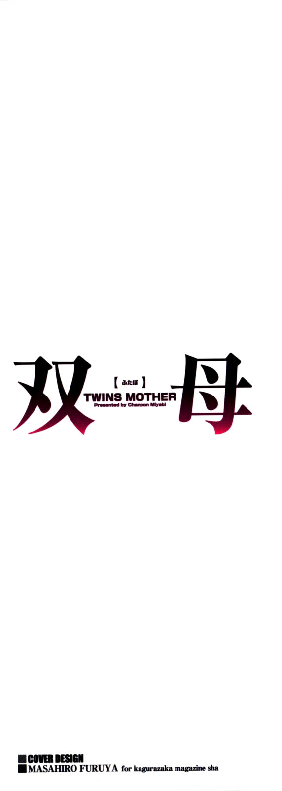 Twins Mother Volumen 2 Capitulo 1 - 2