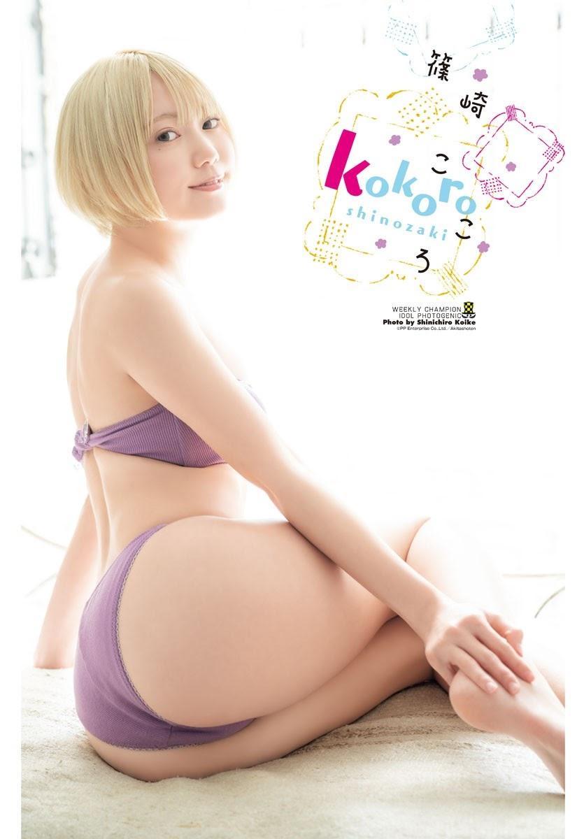 Kokoro Shinozaki 篠崎こころ, Shonen Champion 2021 No.18 (少年チャンピオン 2021年18号)(9)