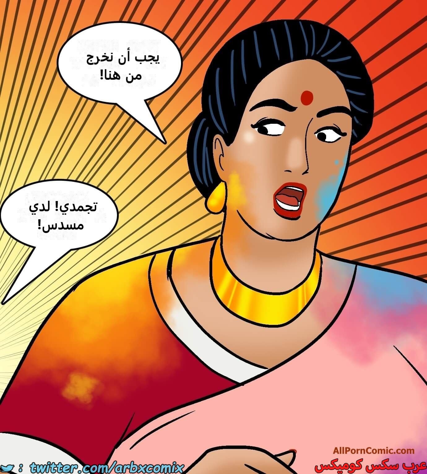 2420 فيلاما الجزء 102