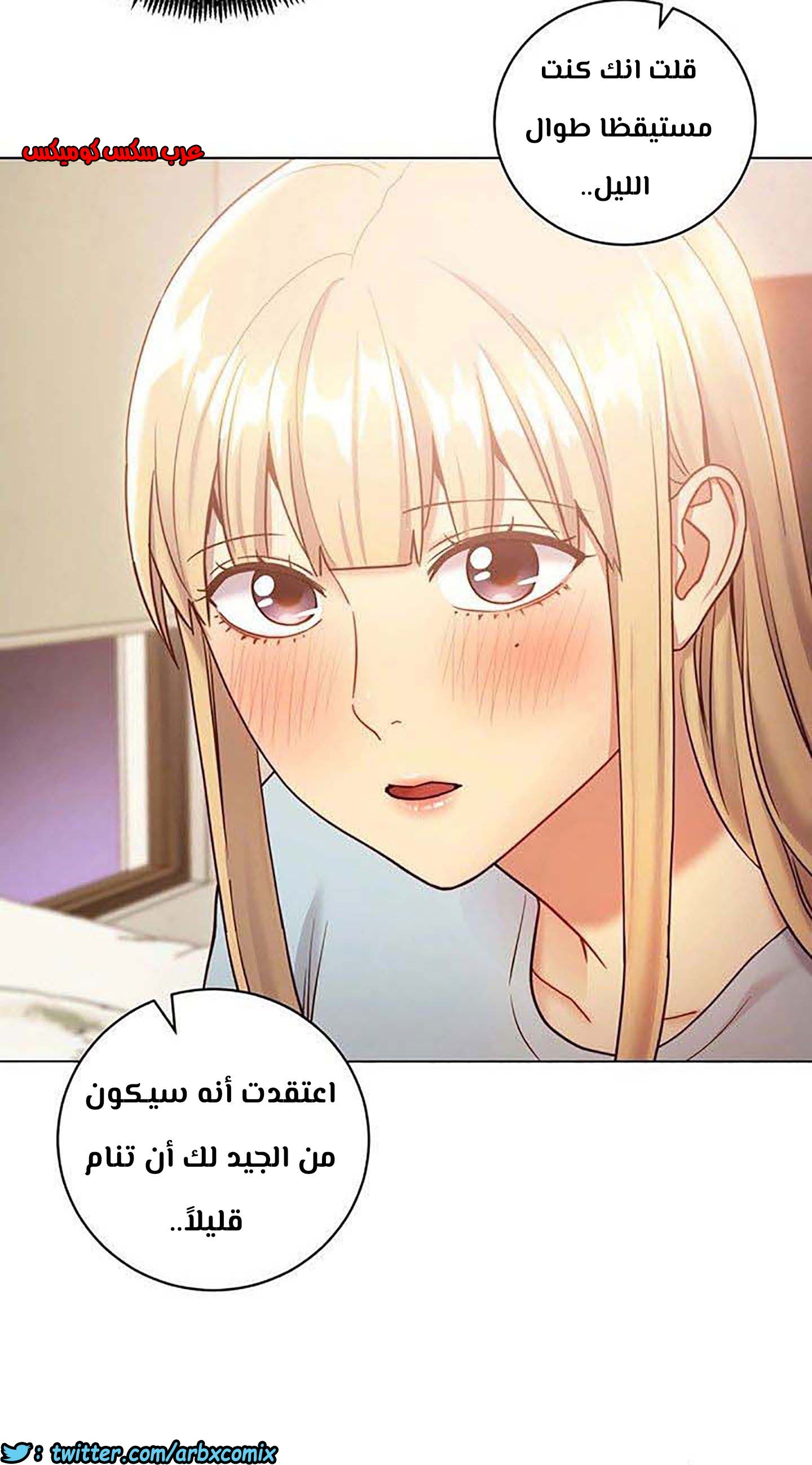 852 أصدقاء زوجة أبي الجزء 23