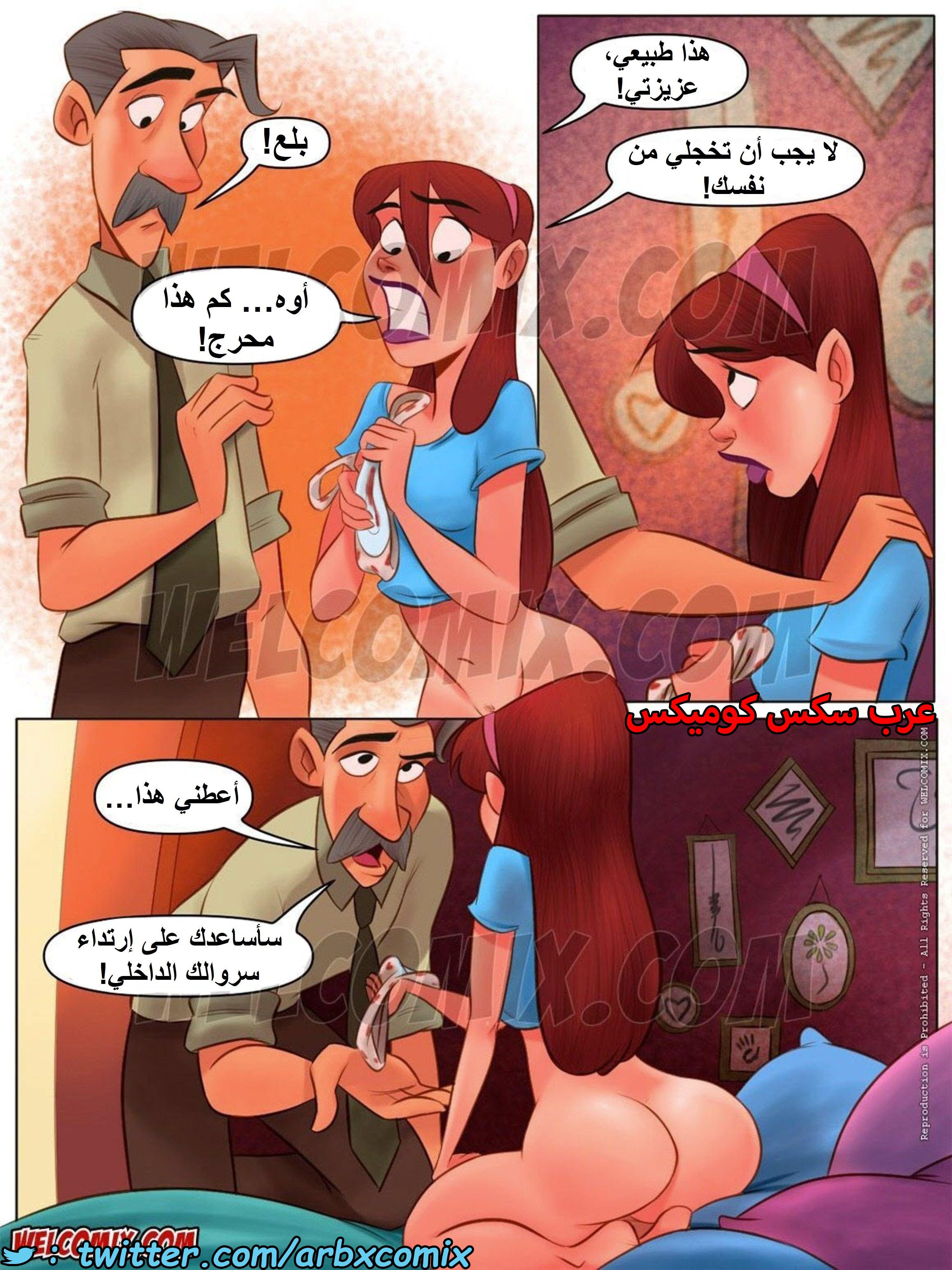 1481 المنزل المشاغب عائلة تشارلز الجزء 17 - إشارة حمراء