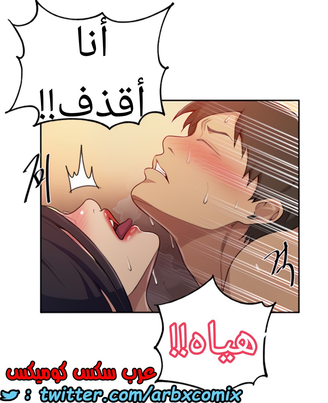 1527 صف سري الجزء 121