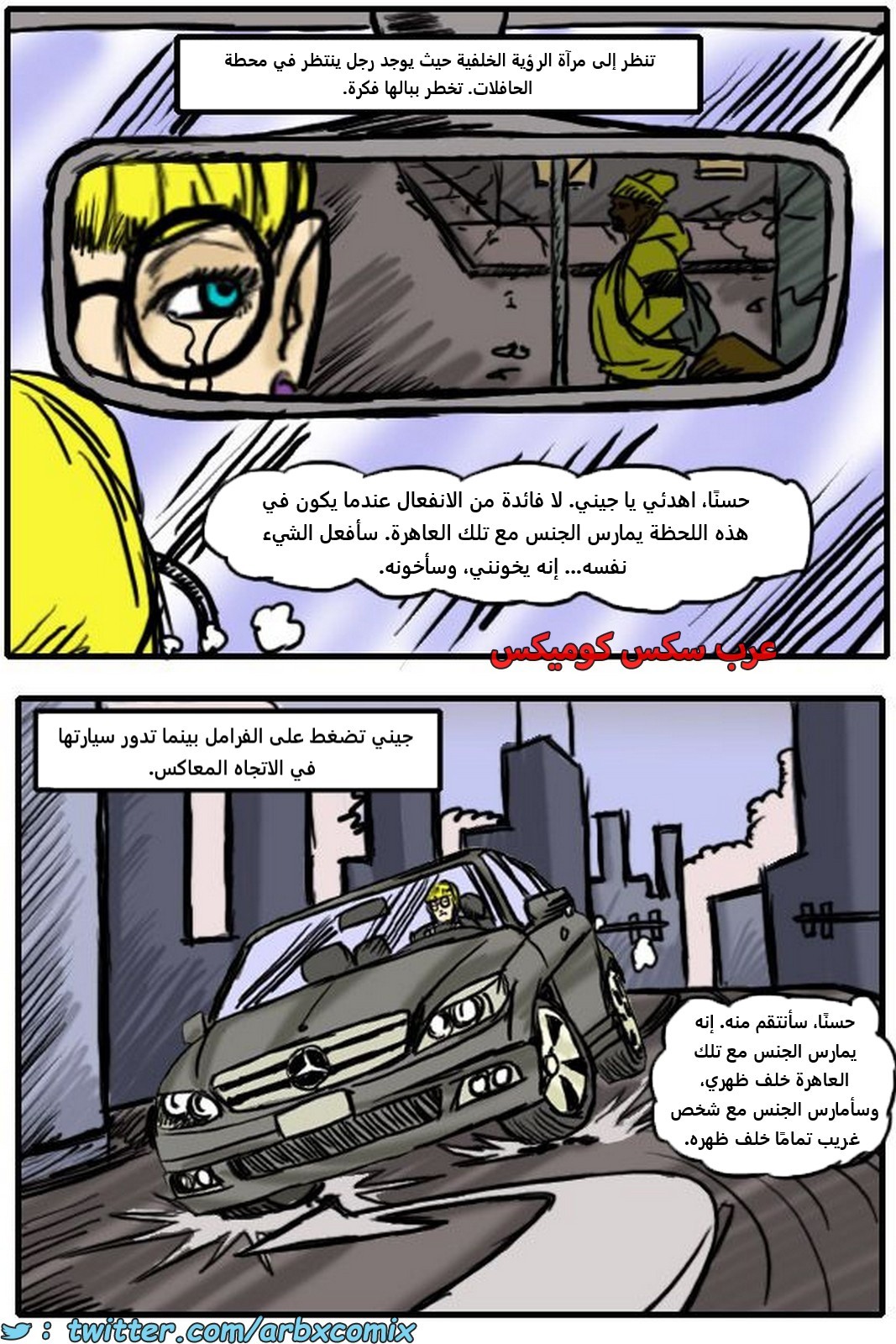2180 خيانة الجزء 1