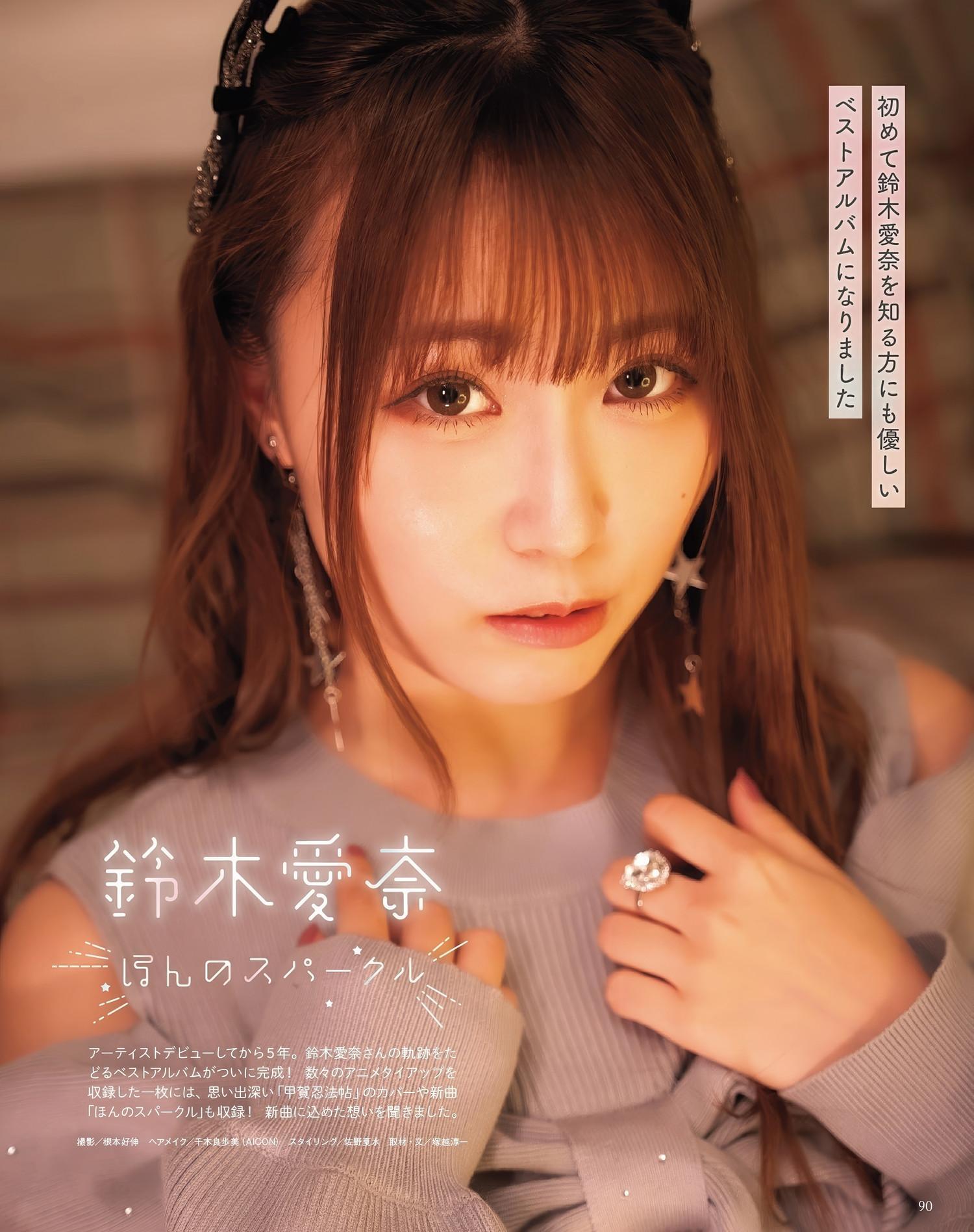 Hina Aoki 青木陽菜, Seigura 2025.03 (声優グランプリ 2025年3月号)(21)
