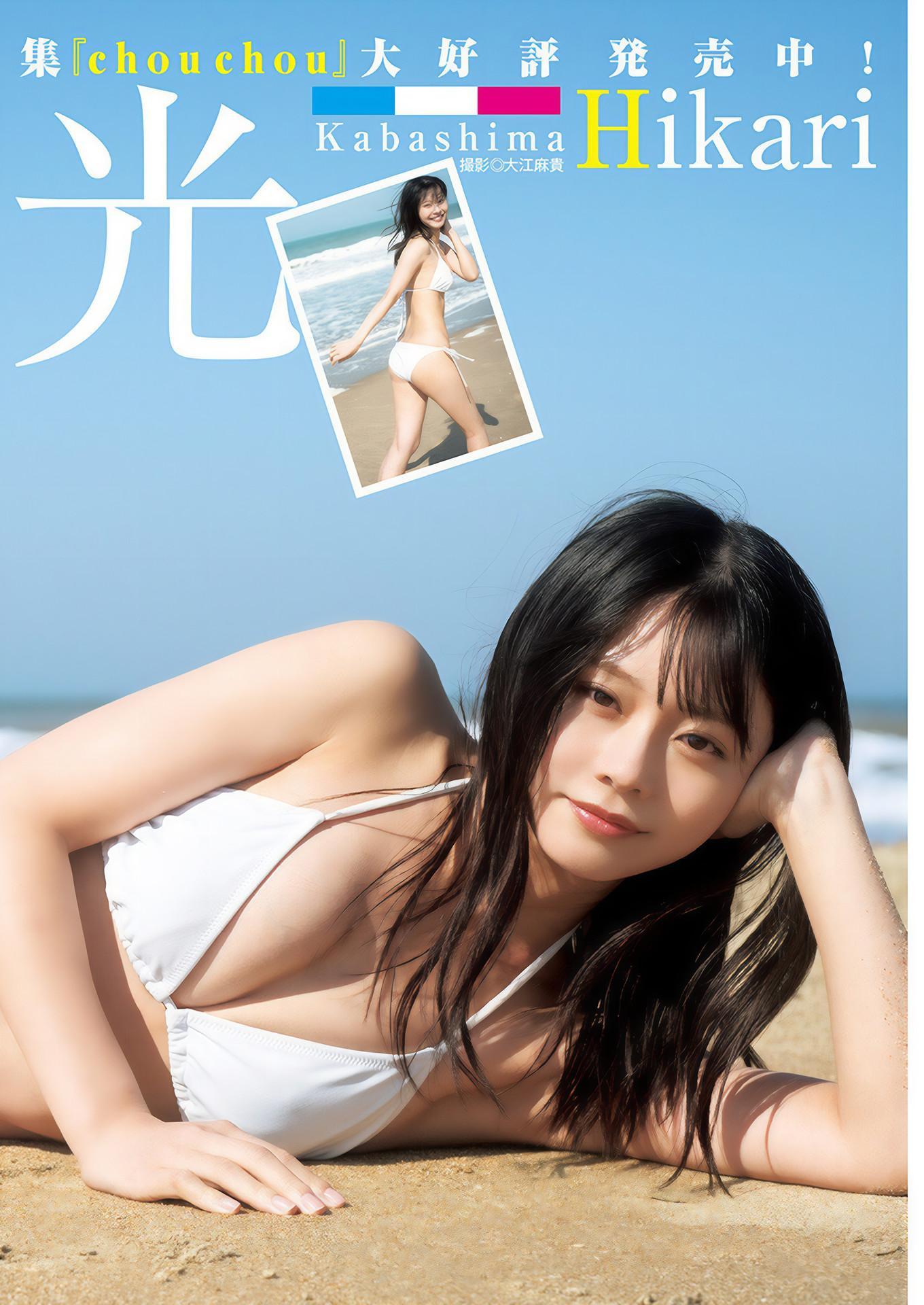 Hikari Kabashima 椛島光, Young Jump 2025 No.02 (ヤングジャンプ 2025年2号)(4)