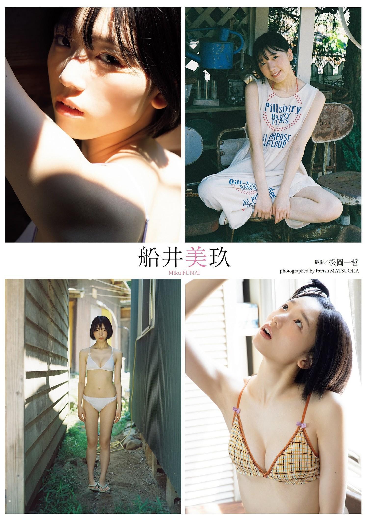 Miku Funai 船井美玖, Weekly Playboy 2023 No.51 (週刊プレイボーイ 2023年51号)(2)