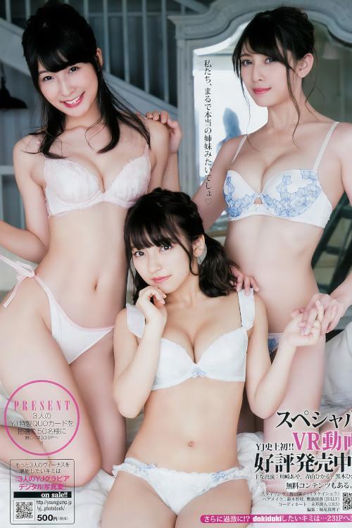 アンジェラ芽衣 川崎あや 十味 御寺ゆき, Young Jump 2018 No.52 (ヤングジャンプ 2018年52号)