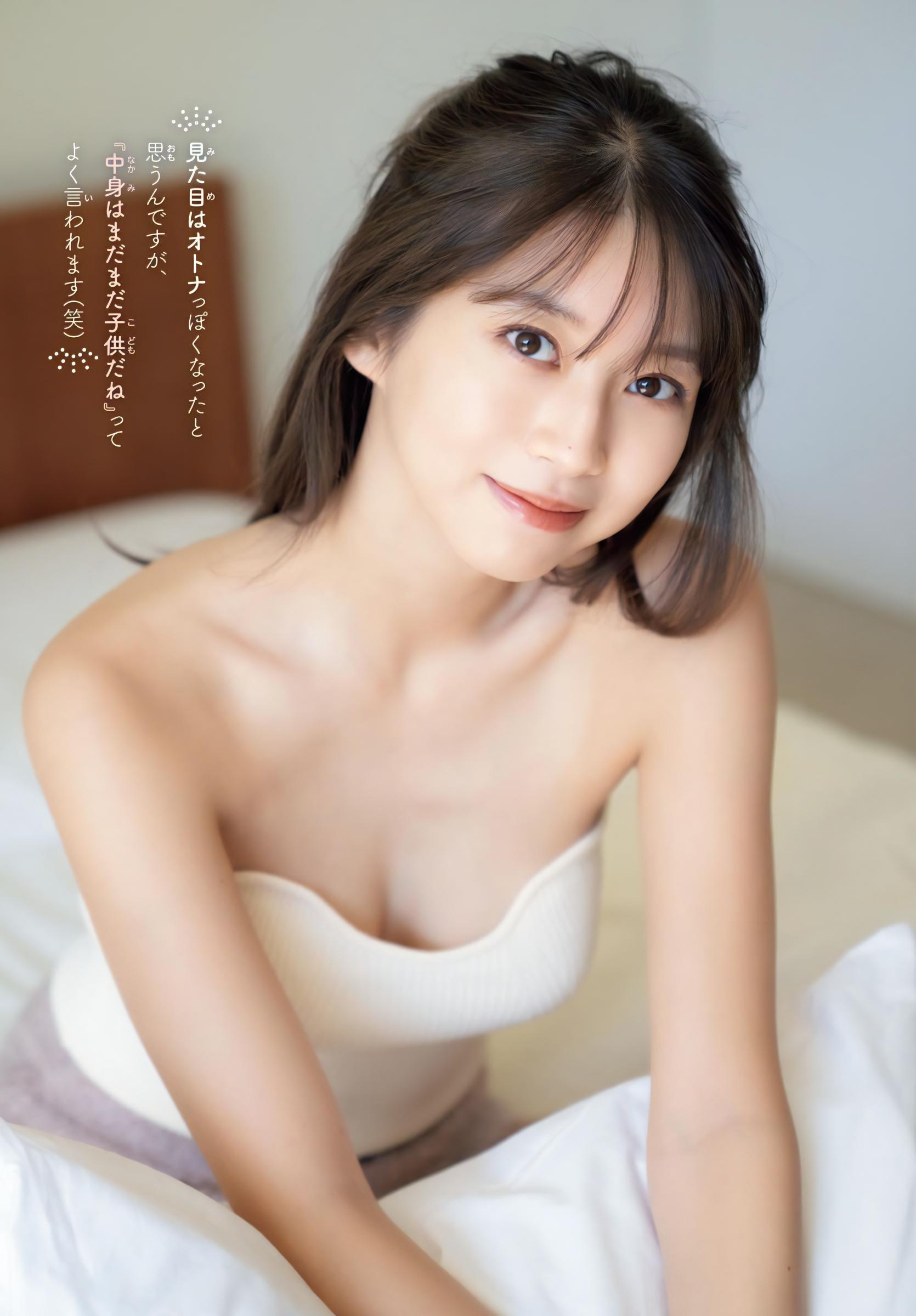 Maria Makino 牧野真莉愛, Shonen Champion 2023 No.49 (少年チャンピオン 2023年49号)(8)