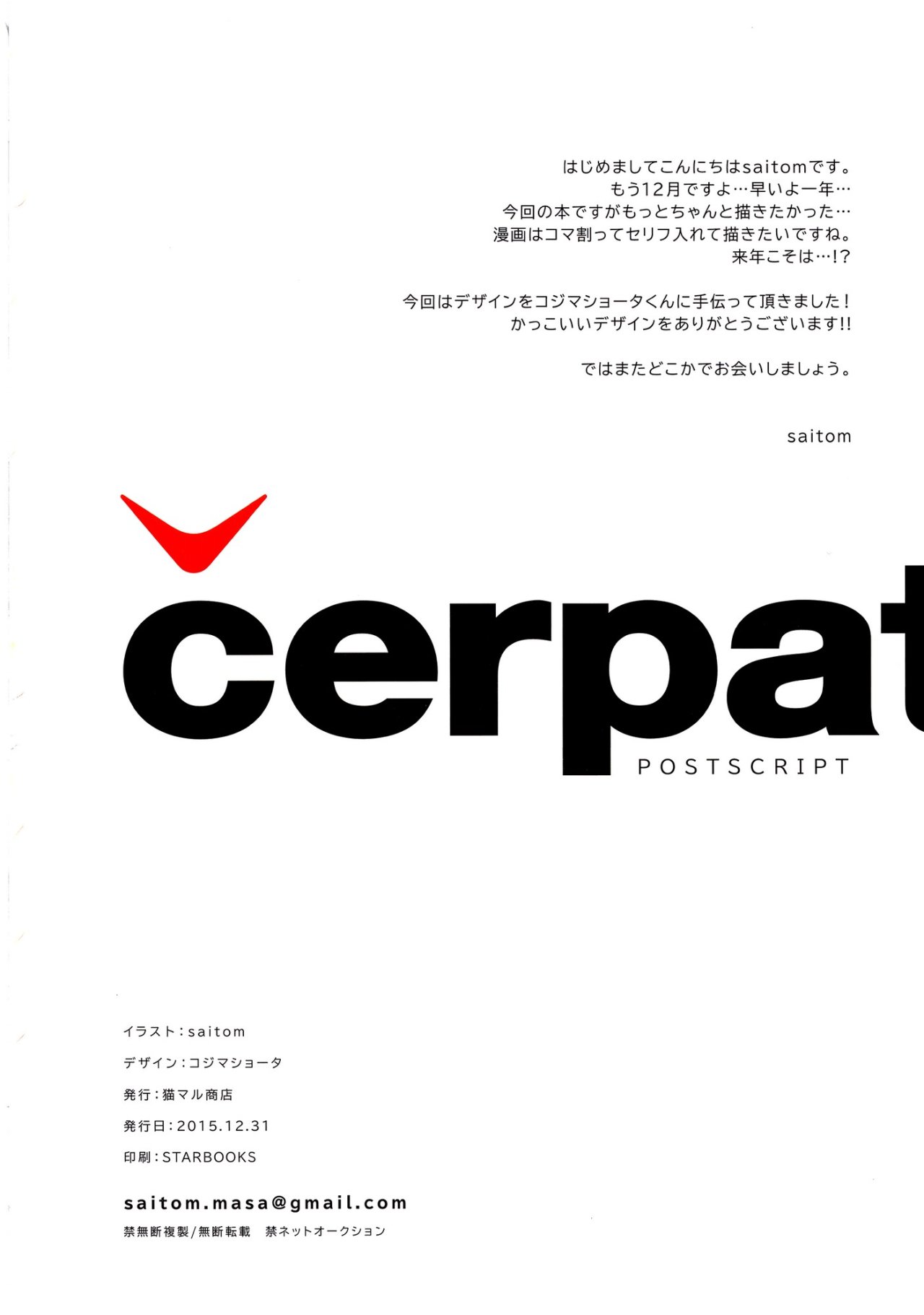 cerpat - 14