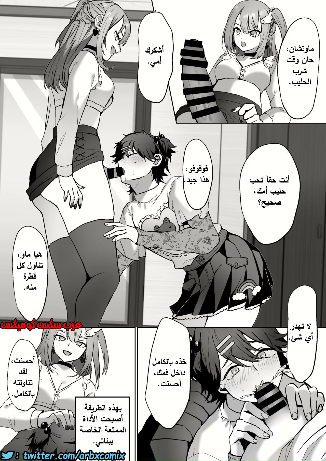 607 الأخوات الشيميل والأب البنوتي