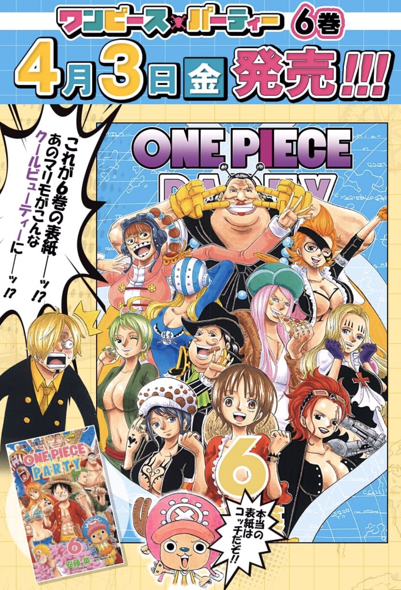 One Piece Party Nuevo Spin Off De La Serie En La Saikyo Jump Pagina 8 Foro De One Piece Pirateking