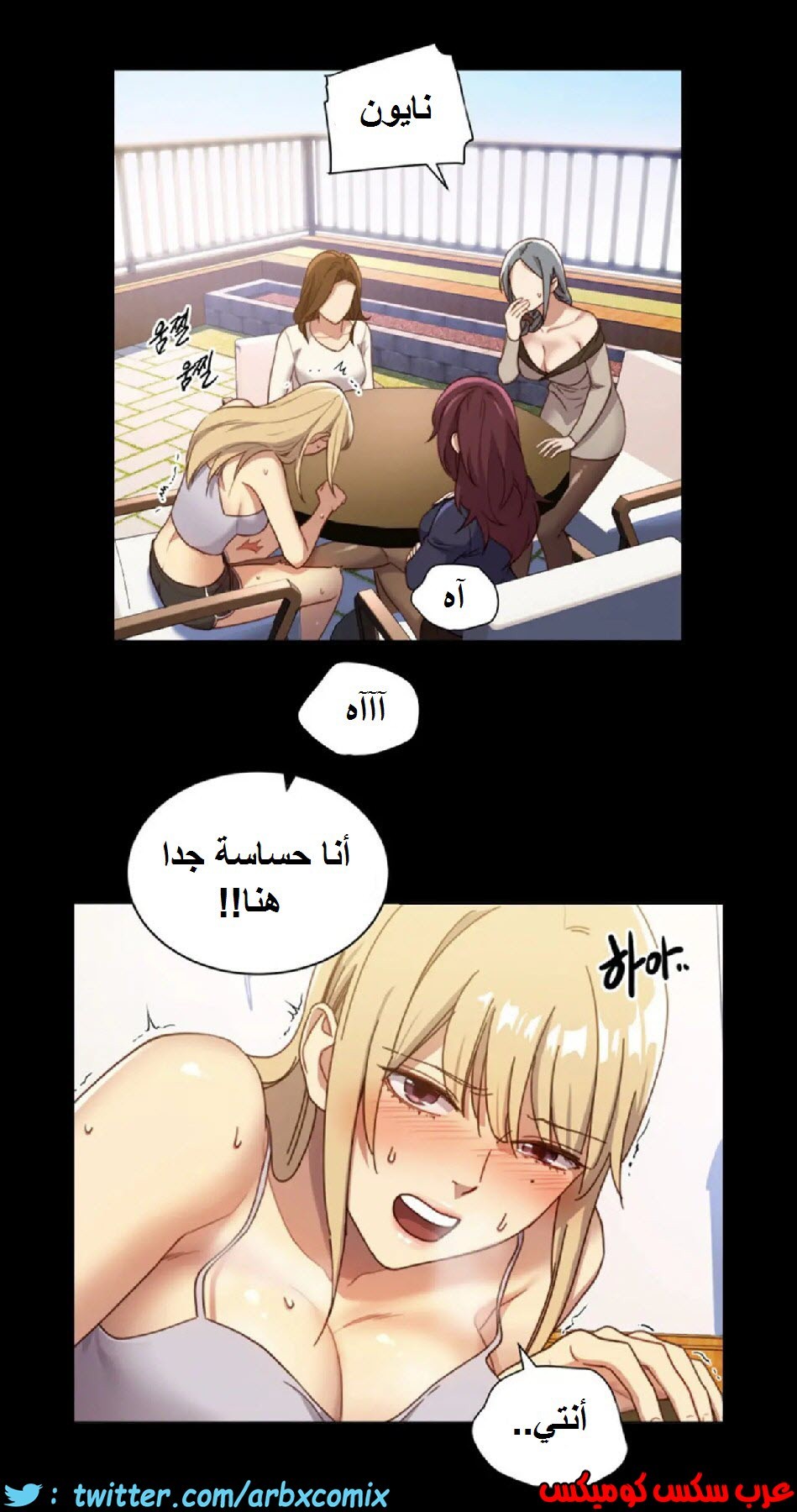 833 أصدقاء زوجة أبي الجزء 4