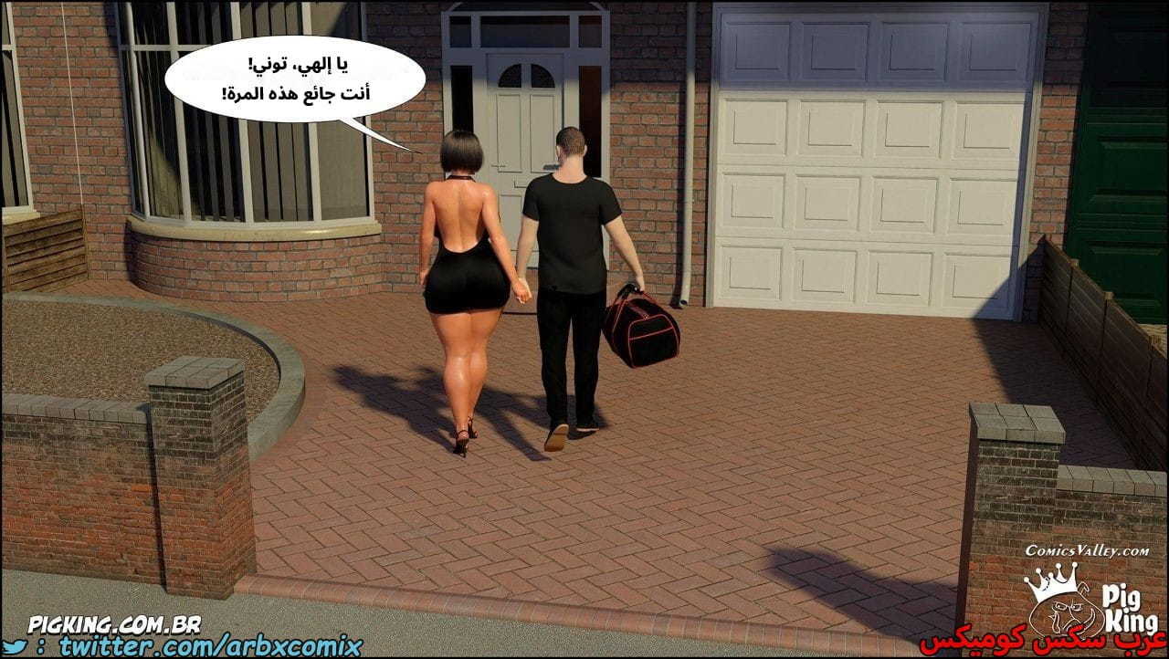 2531 أم بالتبني الجزء 49