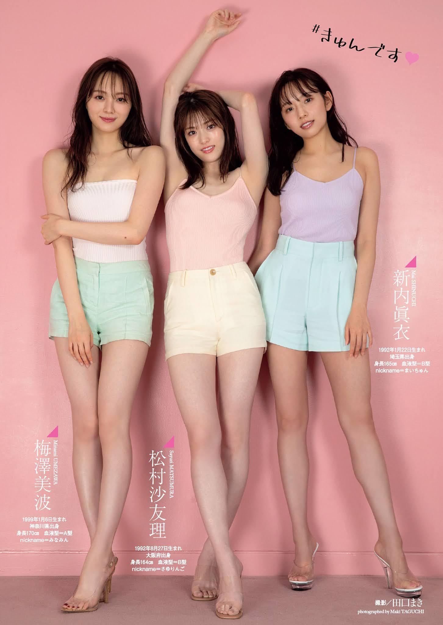 Nogizaka46 乃木坂46, Weekly Playboy 2021 No.03-04 (週刊プレイボーイ 2021年3-4号)(17)